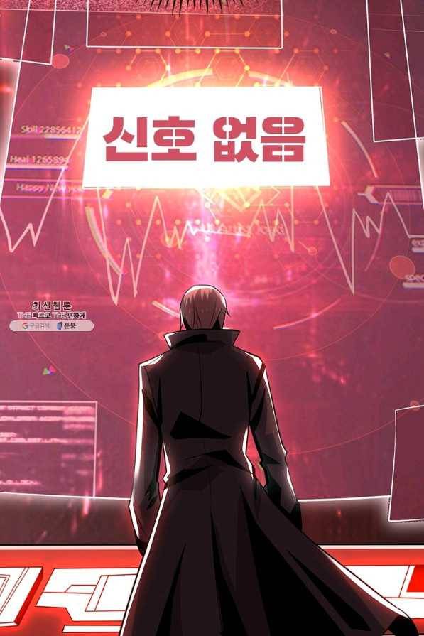 리부트 시스템 93화 71