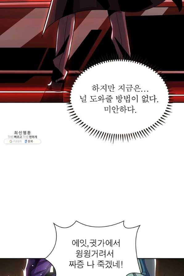 리부트 시스템 93화 72