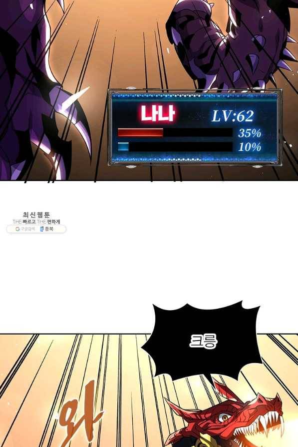 리부트 시스템 93화 74