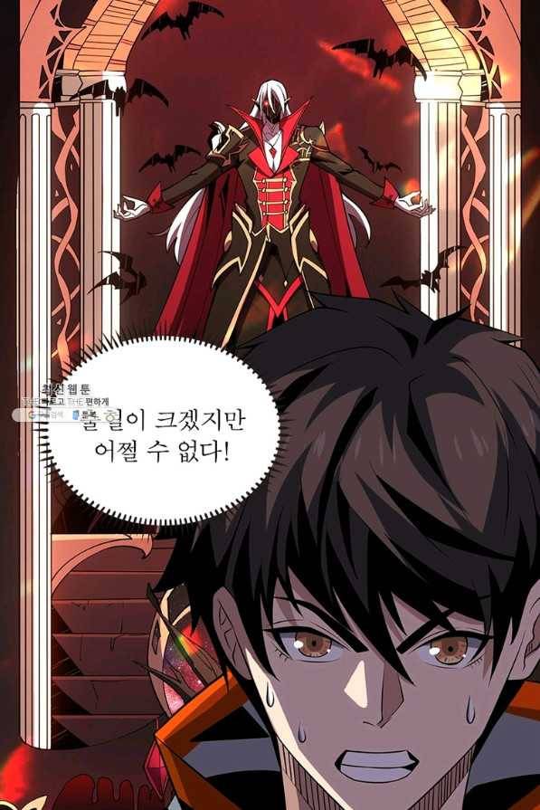 리부트 시스템 93화 81