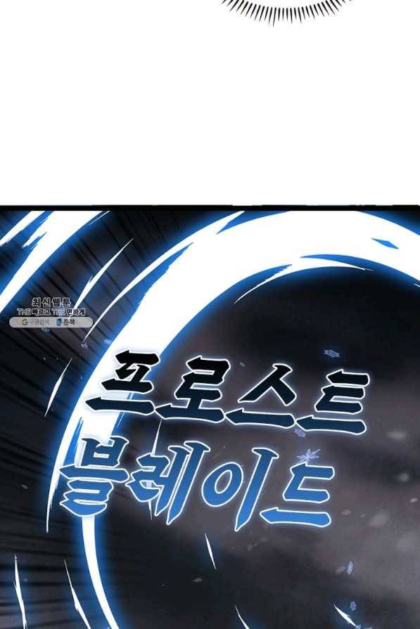 리부트 시스템 93화 84