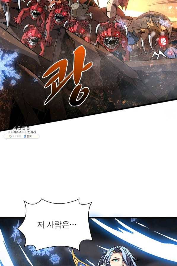 리부트 시스템 93화 87