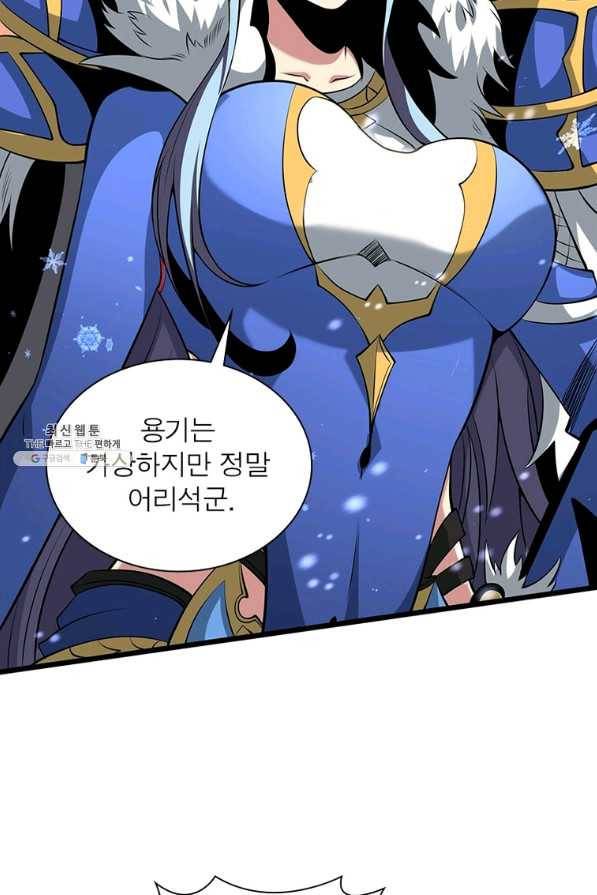 리부트 시스템 93화 92