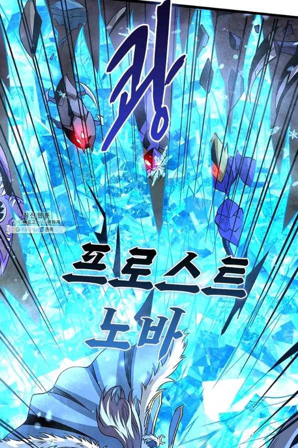 리부트 시스템 93화 95