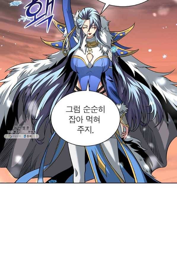 리부트 시스템 93화 98