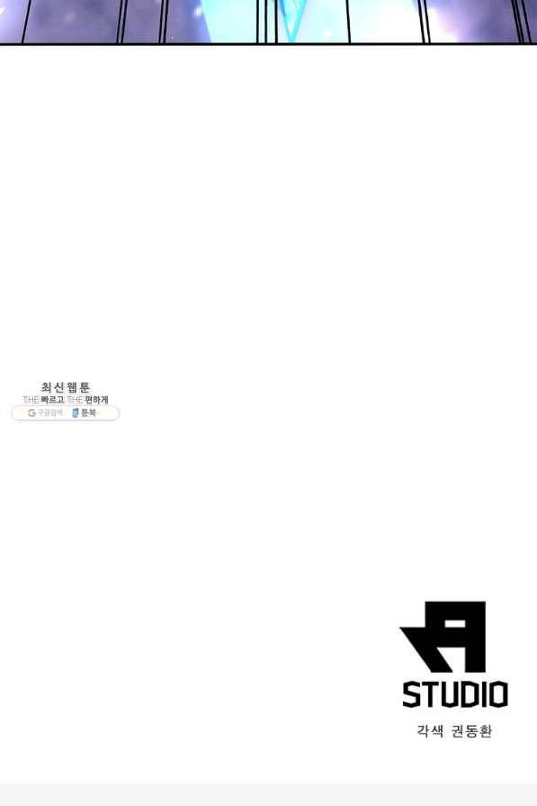 리부트 시스템 93화 103