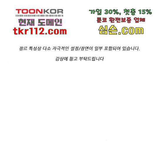 기계증식증 50화 1