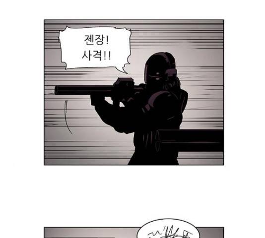 기계증식증 50화 3
