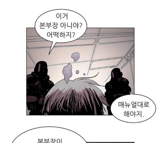 기계증식증 50화 8