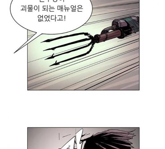 기계증식증 50화 9