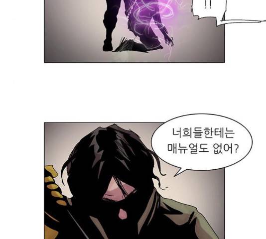 기계증식증 50화 11