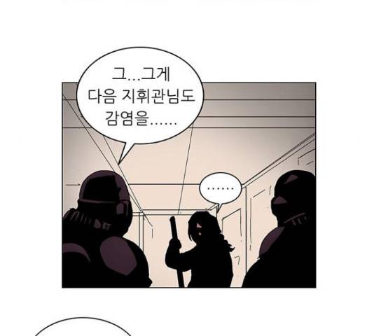 기계증식증 50화 13