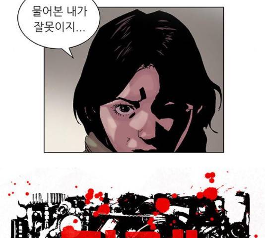 기계증식증 50화 14
