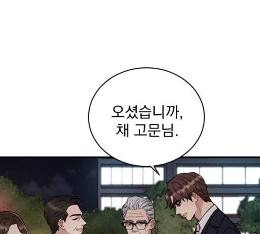 이븐 모어 31화 1