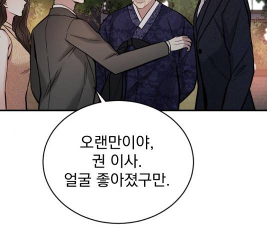 이븐 모어 31화 2