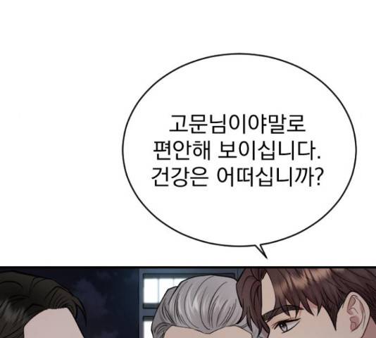 이븐 모어 31화 3