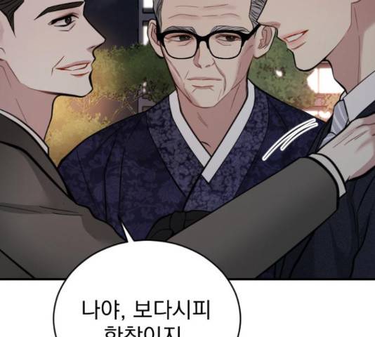 이븐 모어 31화 4