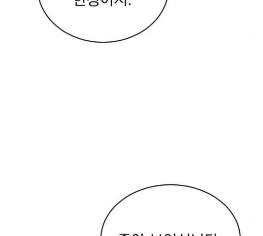 이븐 모어 31화 5