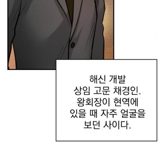 이븐 모어 31화 7
