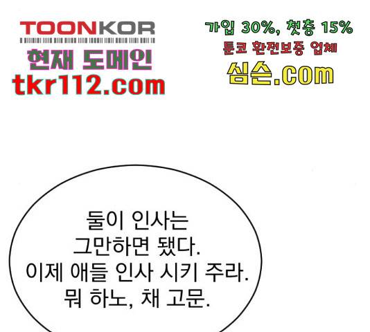 이븐 모어 31화 8
