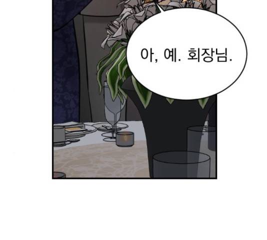 이븐 모어 31화 10