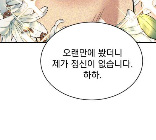 이븐 모어 31화 14