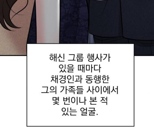이븐 모어 31화 17
