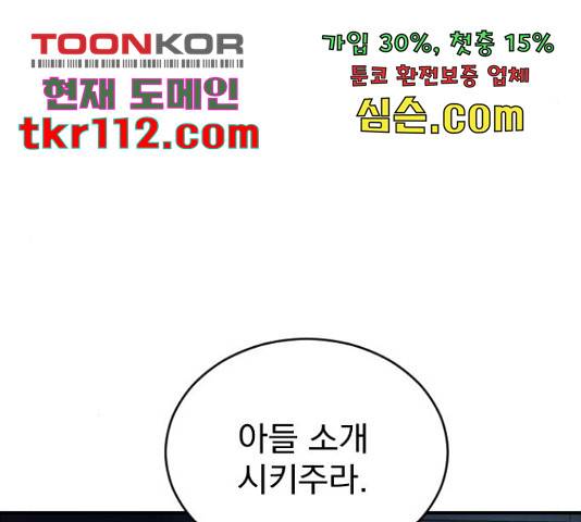 이븐 모어 31화 18