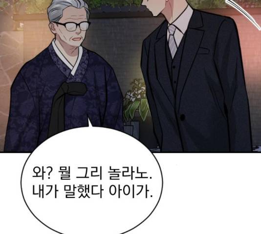 이븐 모어 31화 22