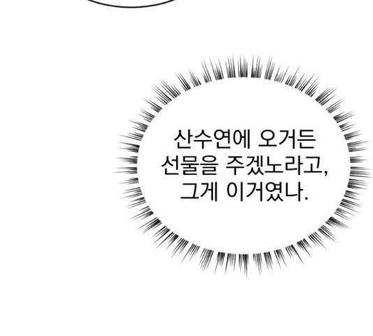 이븐 모어 31화 23