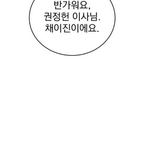 이븐 모어 31화 26