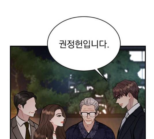 이븐 모어 31화 27
