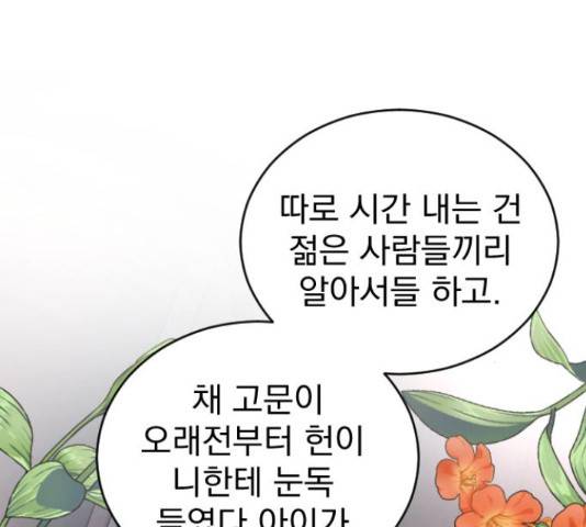 이븐 모어 31화 32