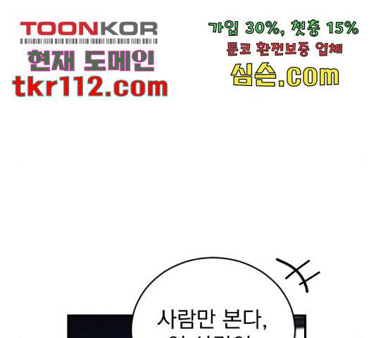 이븐 모어 31화 35