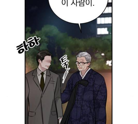 이븐 모어 31화 36