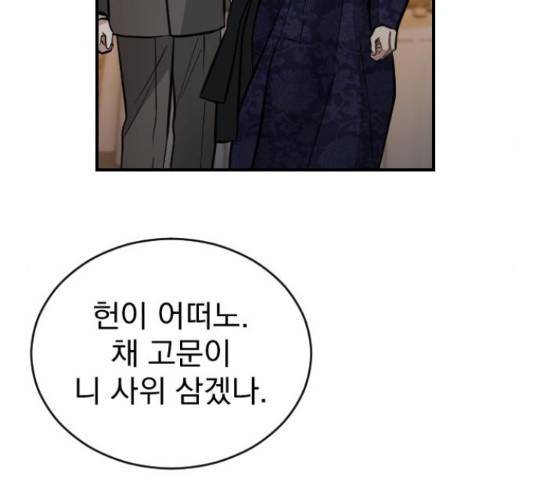 이븐 모어 31화 37