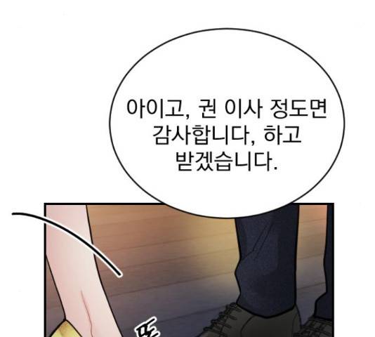 이븐 모어 31화 38