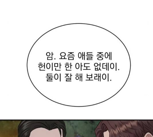 이븐 모어 31화 40