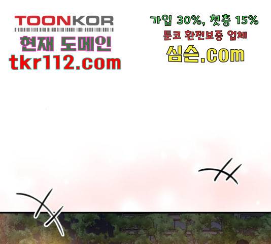 이븐 모어 31화 57