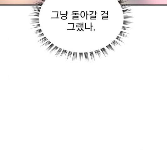 이븐 모어 31화 71