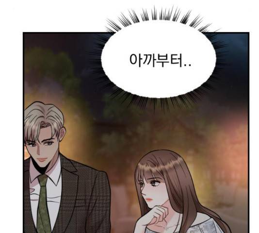 이븐 모어 31화 72