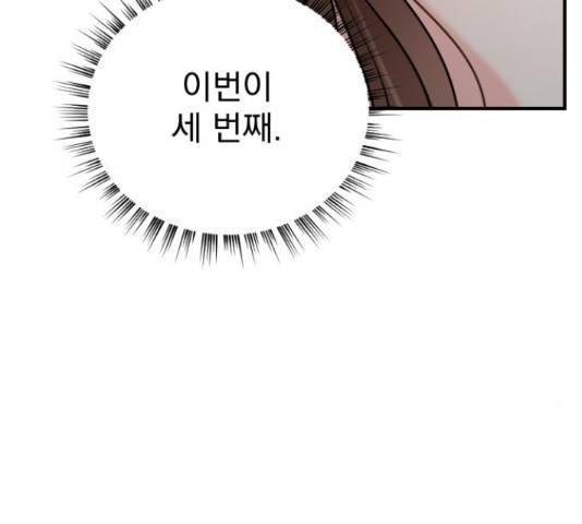 이븐 모어 31화 77