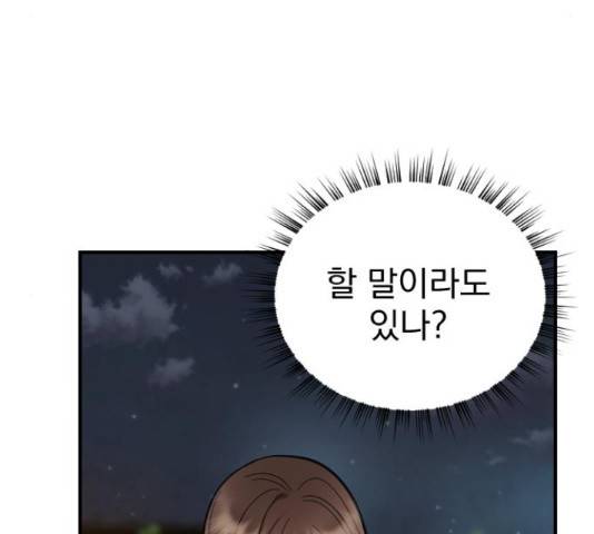 이븐 모어 31화 78