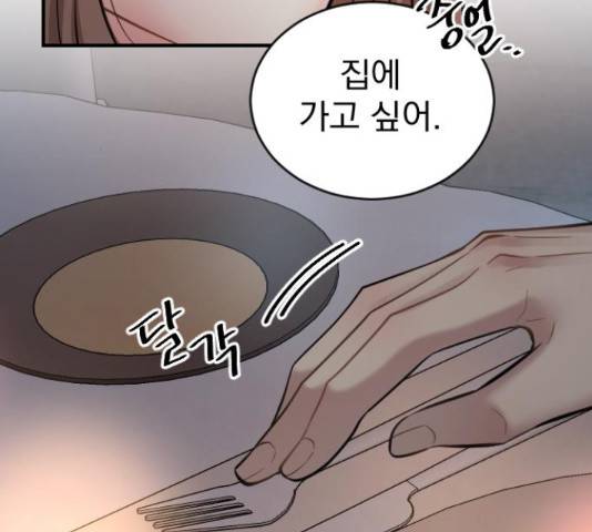 이븐 모어 31화 82