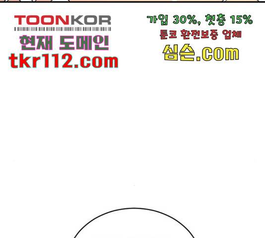 이븐 모어 31화 87
