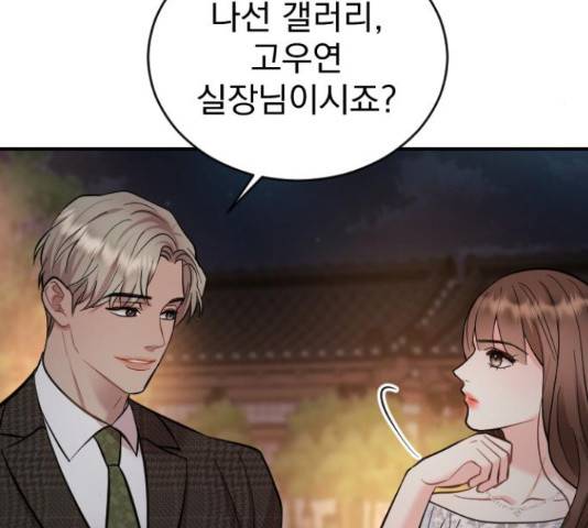 이븐 모어 31화 88