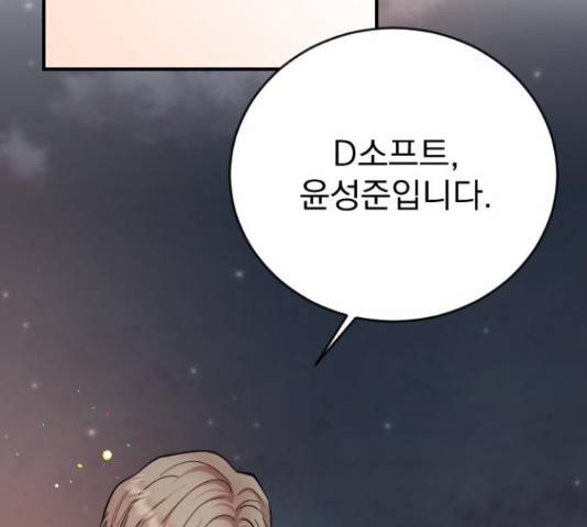 이븐 모어 31화 93