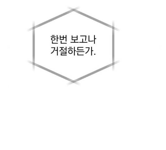 이븐 모어 31화 97