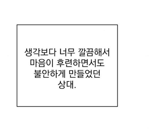 이븐 모어 31화 99