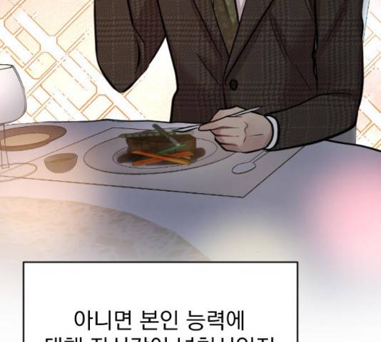 이븐 모어 31화 105